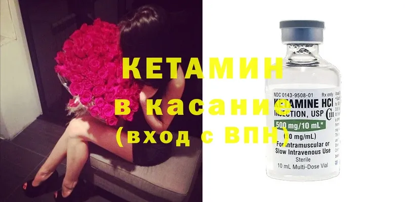 Кетамин ketamine  мориарти формула  Кандалакша 